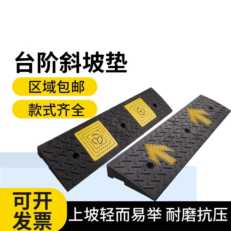 过门坎垫斜坡马路边牙子上台阶槛沿道橡胶汽车库轮口地面便携三角