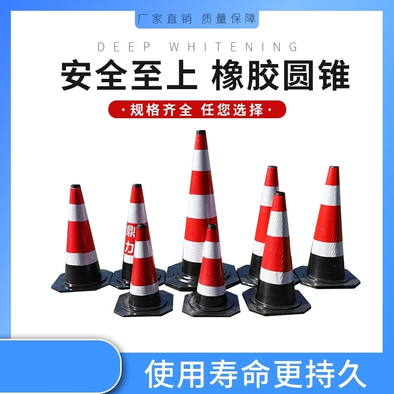 橡胶路锥70CM反光锥桶帽PVC禁止停车路障请勿泊车桩警示柱雪糕筒