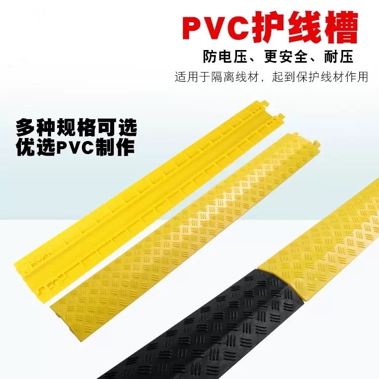 新款pvc橡胶小线槽压线槽室内护外地面过线槽办公室电线减速