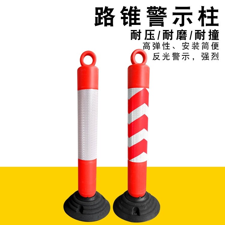 围栏公路隔离柱隔离桩警示柱塑料标志牌道岔路障不倒翁设施交通