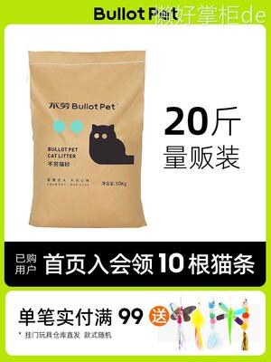 混合猫砂包邮20公斤豆腐无粉尘除臭20斤毛纱40实惠装猫沙可冲马桶