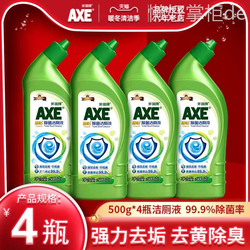 axe/斧头牌除菌洁厕液500g*4马桶清洁剂厕所除臭神器去异味洁厕灵