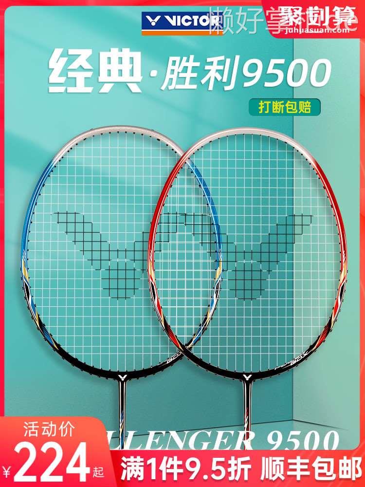 正品victor胜利羽毛球拍挑战者9500 威克多全碳素单拍进攻型tk8