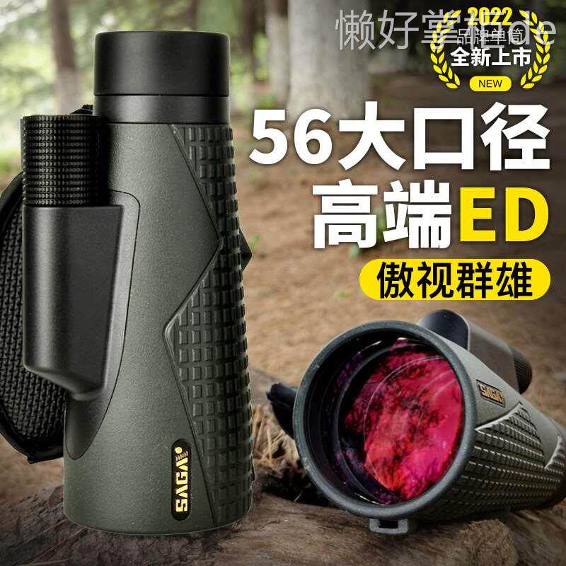 saga萨伽大口径单筒望远镜高倍高清专业级ED镜便携式户外夜视拍照