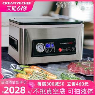 CREATIVECHEF商用真空包装机封口保鲜密封腌制干湿多用腔式真空机