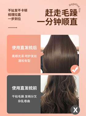 敏煌直发梳负离子不伤发卷发棒两用短发内扣头发蓬松神器家用夹板