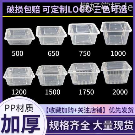 长方形1000ML一次性餐盒外卖快餐打包盒加厚透明塑料饭盒便当汤碗