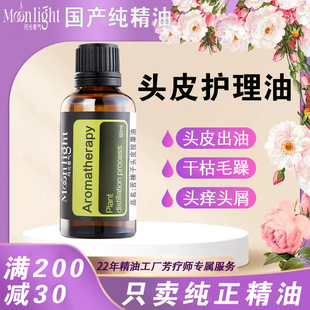 苦楝子油头皮精油苦楝树油印度祛痘护理按摩油护发精油头皮预洗油