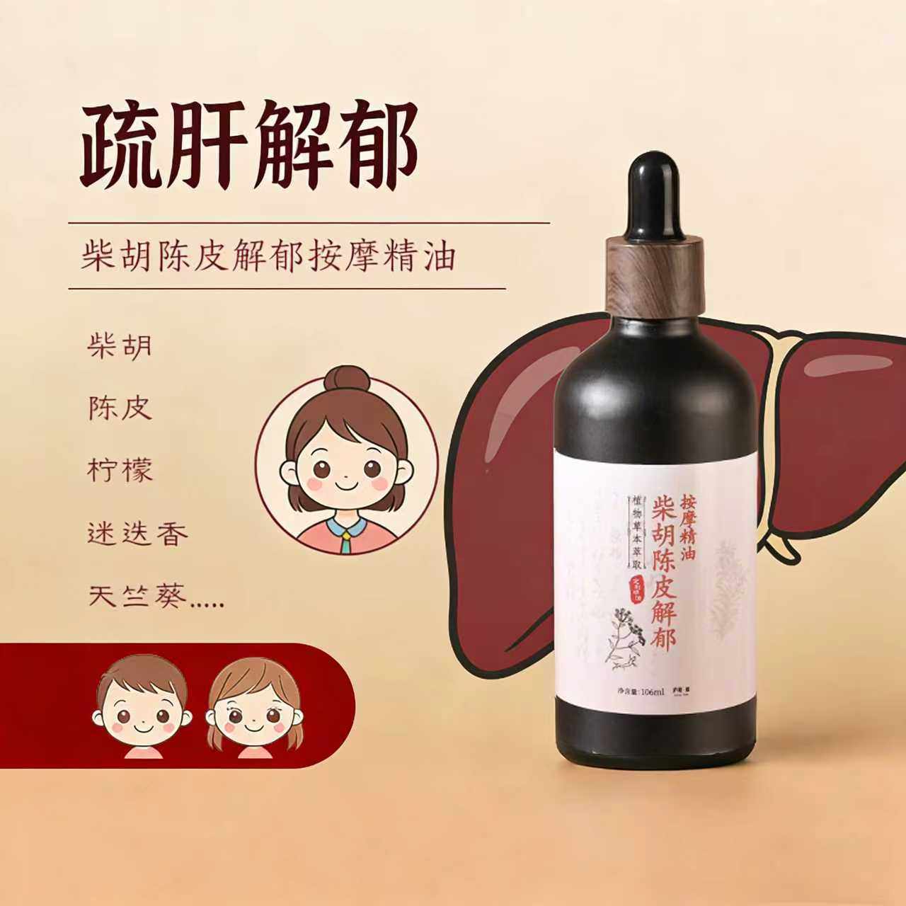 植萃柴胡陈皮按摩精油解郁舒缓烦躁日常减压身体舒展更自在,美容护肤/美体/精油,基底精油,淘宝优惠券,粉丝福利购,淘宝优惠卷