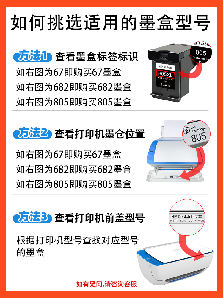 适用惠普2700打印机墨盒HP805xl 682 67 2720 2722 原装 DeskJet