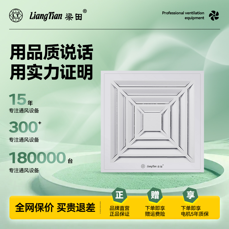 梁田1年抽风机排气扇厨房卫生间