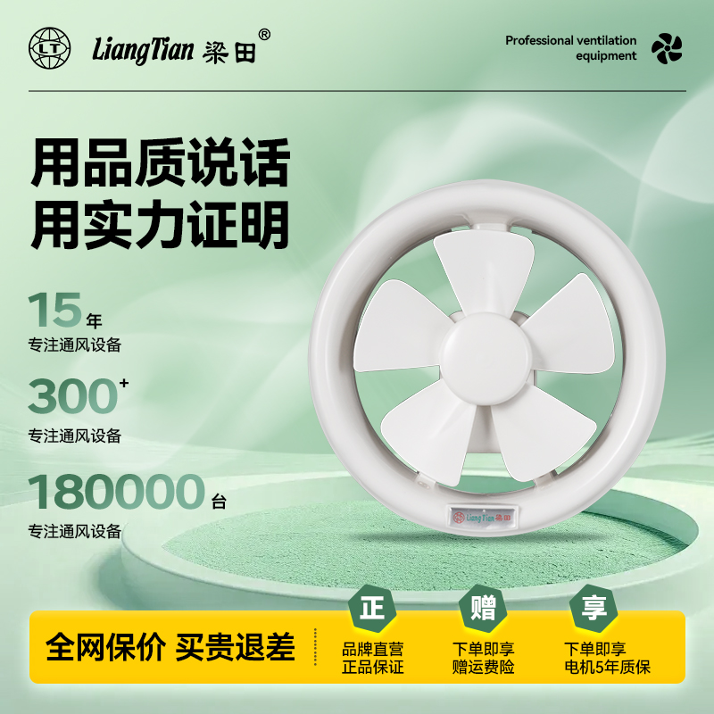 梁田1年圆形抽风排气扇卫生间