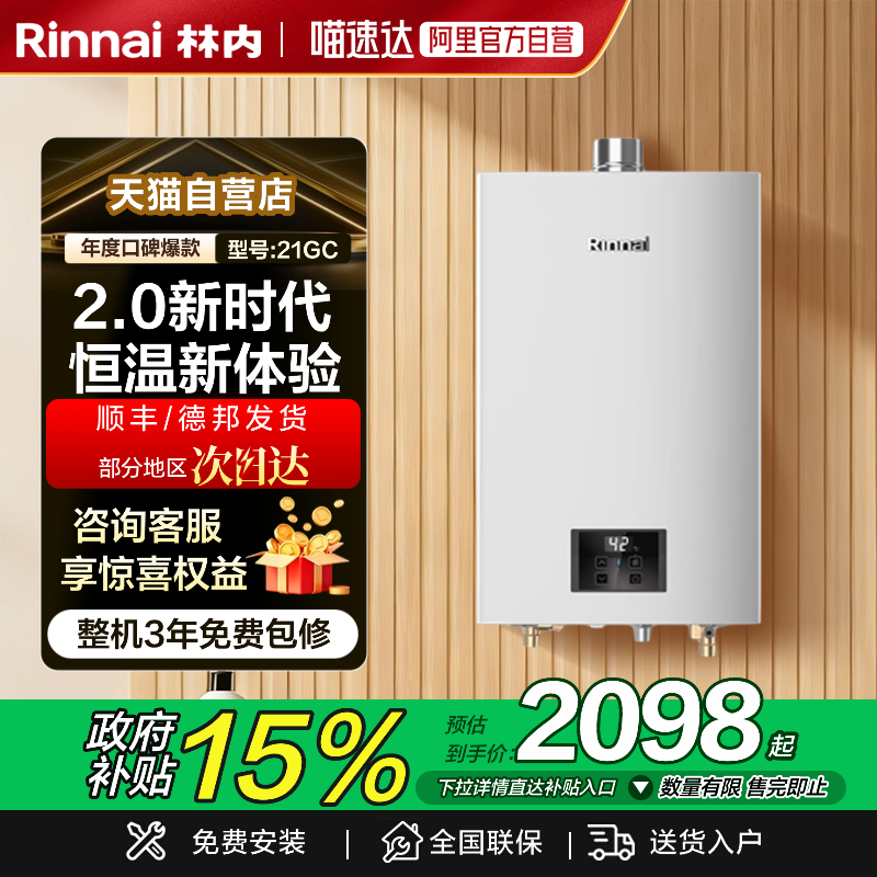 天猫官方自营林内小蛮腰Ultra