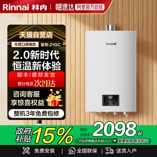 林内燃气热水器E21G变频节能恒温GS41低水压启动16GD72小蛮腰Max