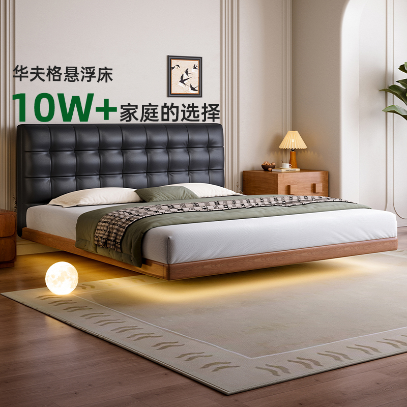 薄床头华夫格真皮床白蜡木床边