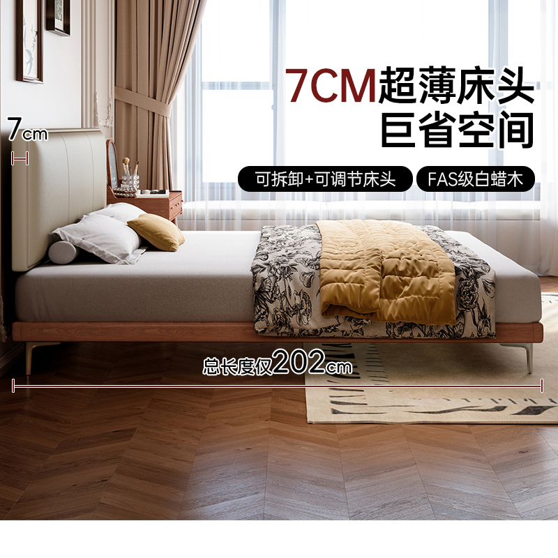 真皮床小户型主卧复古白蜡木实木床薄床头中古风可调节实木软包床