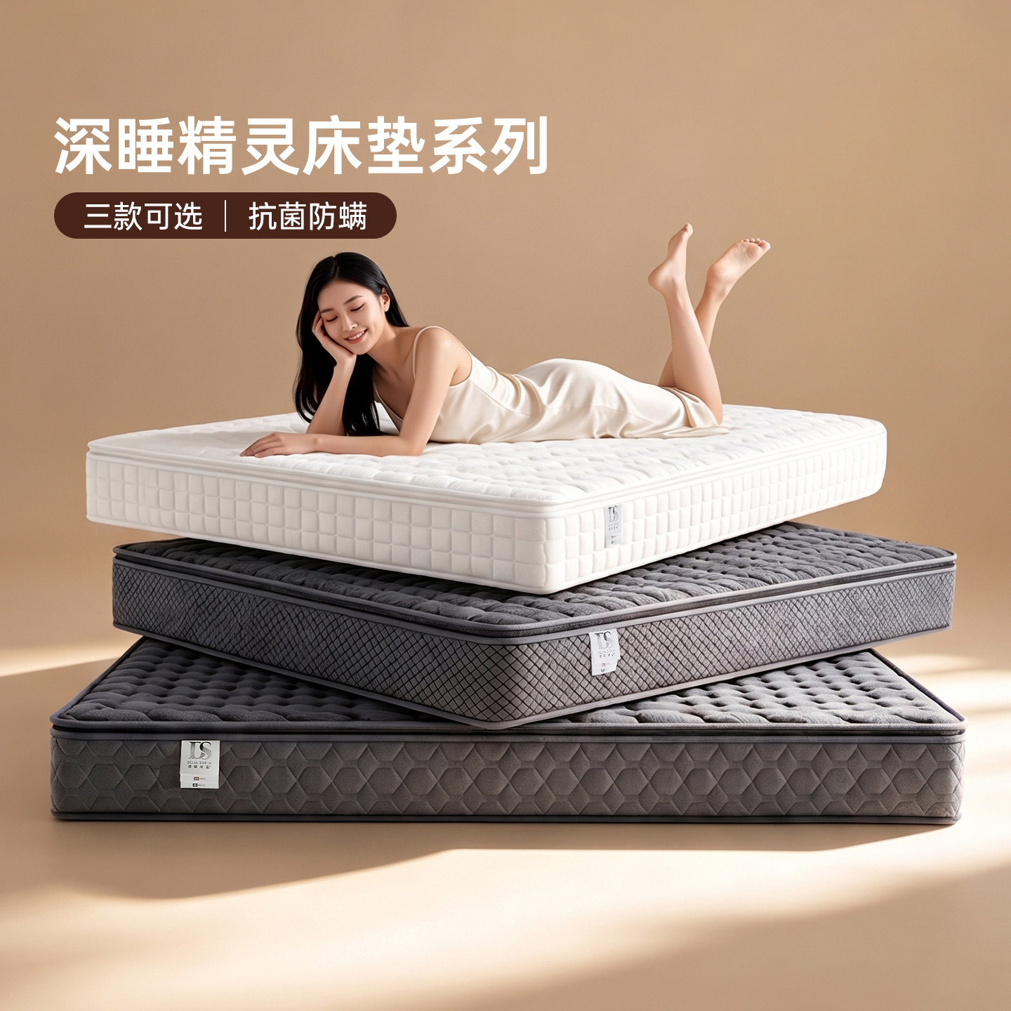 深睡精灵床垫独立袋弹簧静音床垫抗菌防螨天然乳胶床垫双人席梦思
