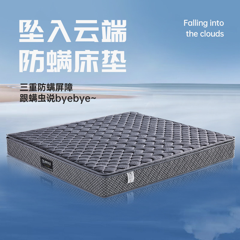 深睡精灵床垫独立袋弹簧静音床垫抗菌防螨天然乳胶床垫双人席梦思