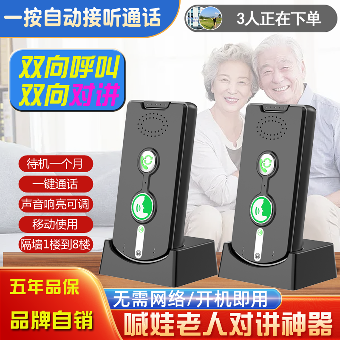 家用双向通话器一键对讲自动接听