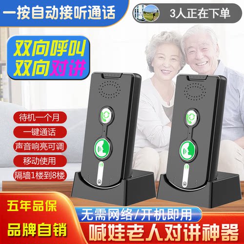 家用双向通话器一键对讲自动接听
