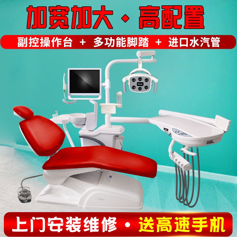 牙科椅牙科综合治疗椅治疗台口腔牙床一体机口腔治疗机牙椅医用