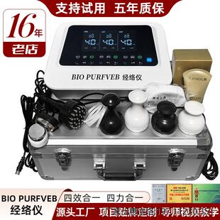 元气植经络仪器长青BIO灸导养生值物电理疗全身疏通爱康中国际CN