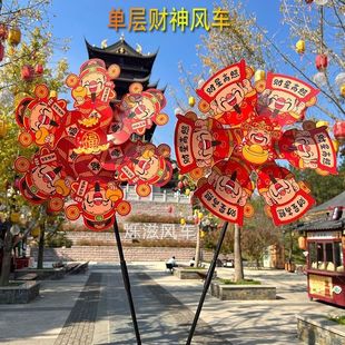 新年财神风车庙会花市摆摊景区文创户外装饰手持旋转马年招财风车