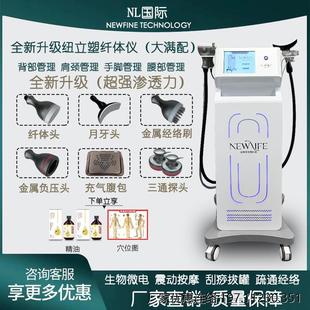 隔减体雕仪空爆肥仪器微波塑形瘦美容院专用刮痧养生经络产后修复