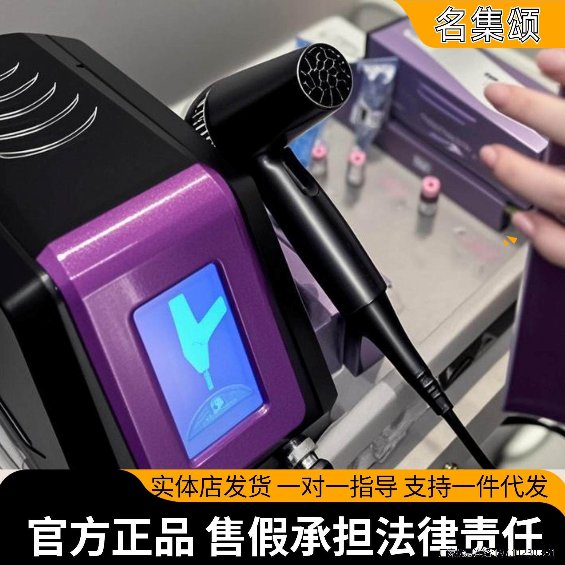 名集颂无针雾化枪超导仪小钢炮雾化仪器美容院专用基因枪