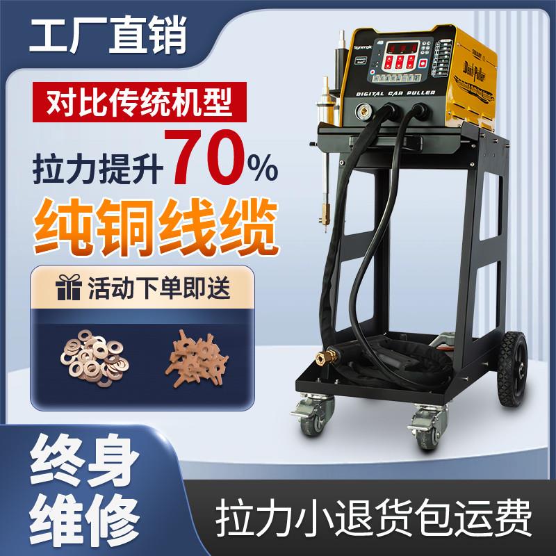 汽车钣金修复机车身无批土凹陷修复工具无痕整形机数据复原介子机