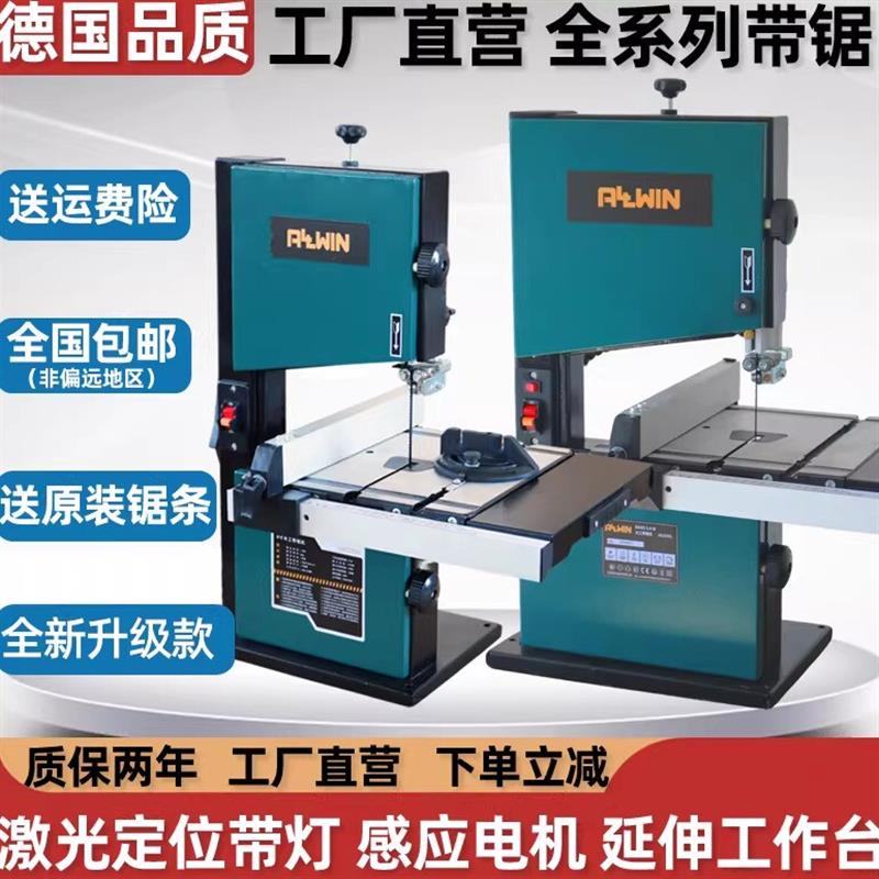 8寸9寸带锯机线锯机木工曲线锯台式木工造型锯金属锯锯床小型家用