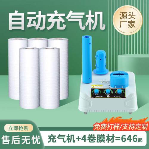 葫芦膜打气机器快递气泡膜气泡枕气泡袋葫芦泡包装膜填充袋气泡机