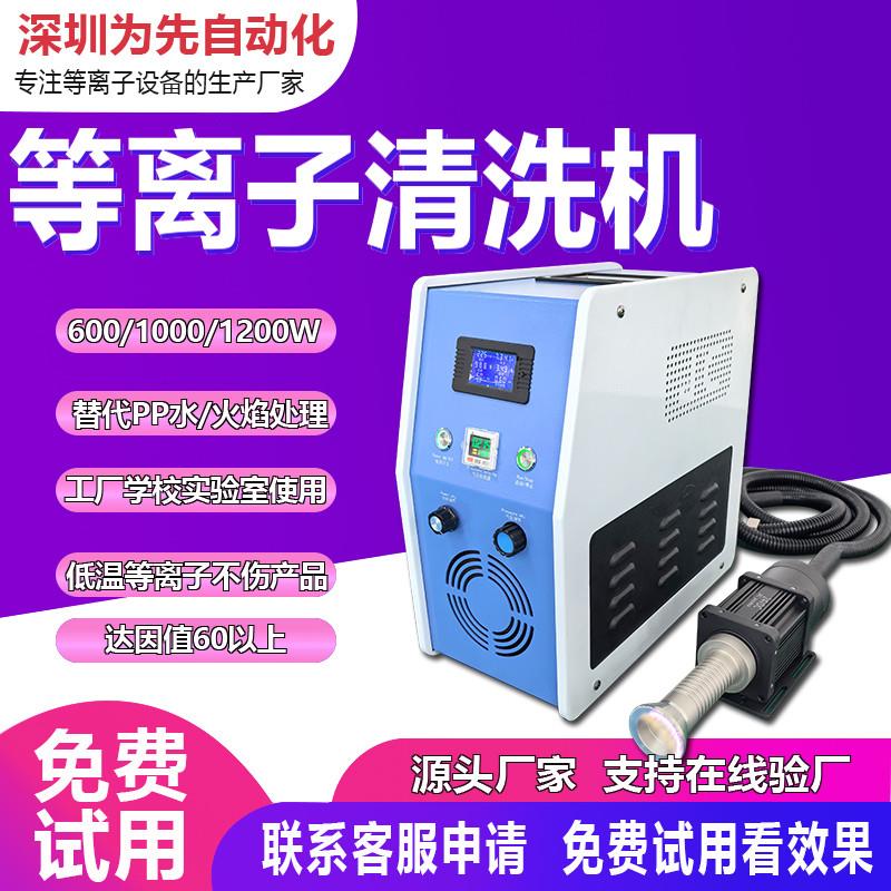 电浆表面处理机 电浆清洗机 电晕处理机 低温plasma活化机器