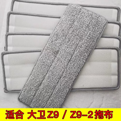 适合通用Z9平板拖布拖布头