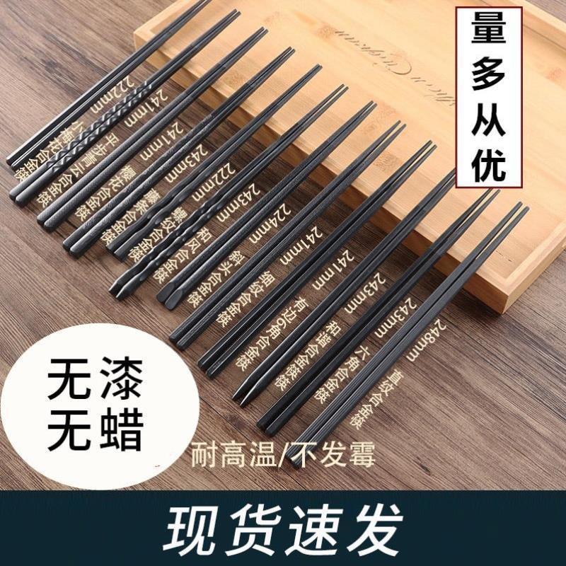 日式合金家用高档防滑尖头套装耐高温消毒防霉商用筷子10双装
