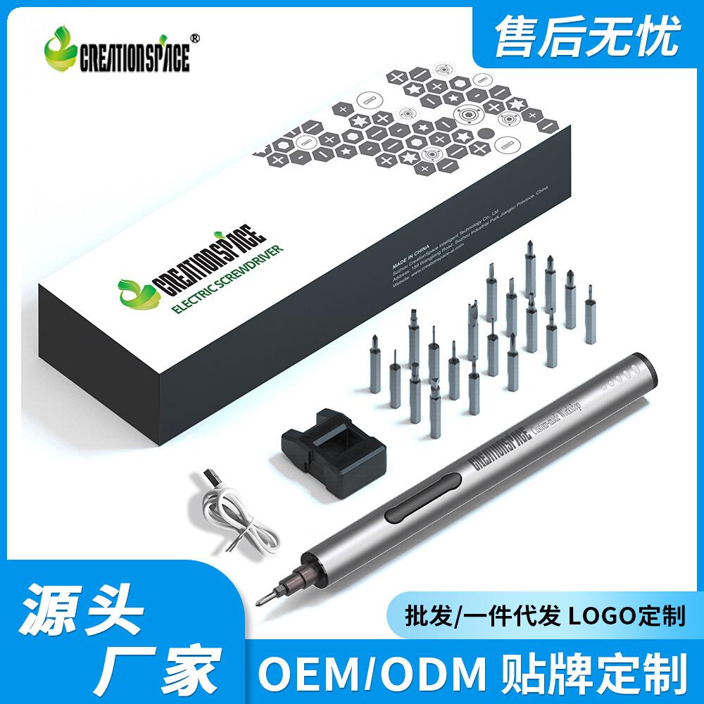 厂家造物空间CS0202B精密电动螺丝刀拆机螺丝批多种批头工具套装