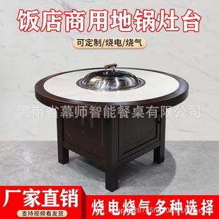 地锅鸡专用桌子无烟灶台火锅桌铁锅炖灶台烧电商用大锅台电陶炉