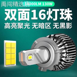 汽车led大灯强光h7h11h8超亮聚光H18H19h4远近光灯泡车灯改装