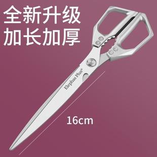 不锈钢烤肉剪刀家用多功能厨房剪鸡排牛排大号特大号特加长大剪刀