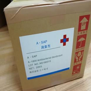 ASAP抗菌除臭剂 日本原装 使用成本低效果好家居环境消臭剂