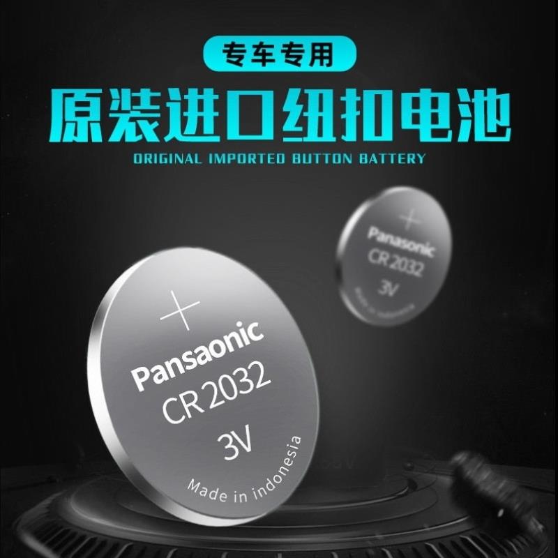 红旗H9 HS5 HS7卡片钥匙电池汽车遥控器智能钥匙电子池CR2412专用