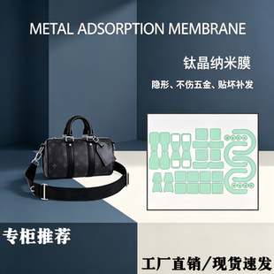 适用LV Keepall25/35老花男包黑武士经典手提包五金保护膜纳米膜