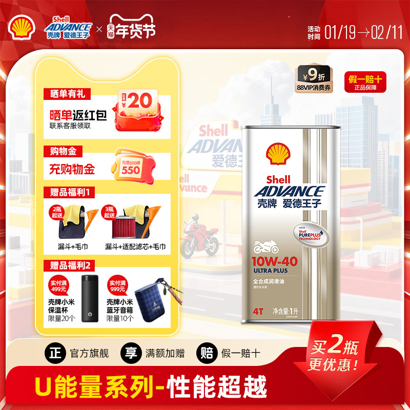 ���ڲ��������ư�������U����ȫ�ϳ�Ħ�г�����ULTRA PLUS U+ϵ�� 10W40/50 138Ԫ