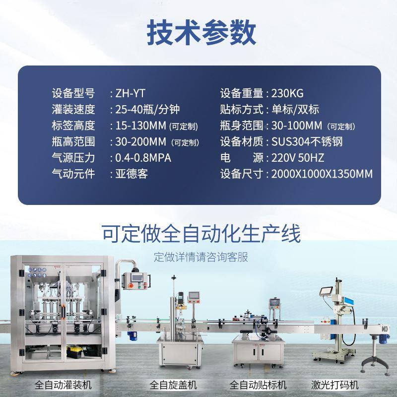 恒厂家全动正璃塑料自自动贴标圆瓶贴标机瓶子不干胶玻自动贴标