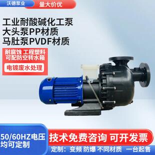 供应惠州沃德2HP卧式大头泵浦YHW温废水化工循环泵污水处理泵