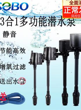 SEBO三合一潜水泵松宝WP-1990 2990 3990鱼缸增氧循环过滤抽水泵a