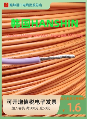 韩国 HanShin E44256 AWM1007 18AWG HSL 300V 80℃ 单芯电缆线