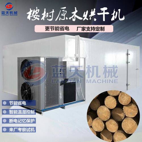 桉树板材烘干机 防腐木炭化木烘干房 柳按防腐实木板除湿烘干设备