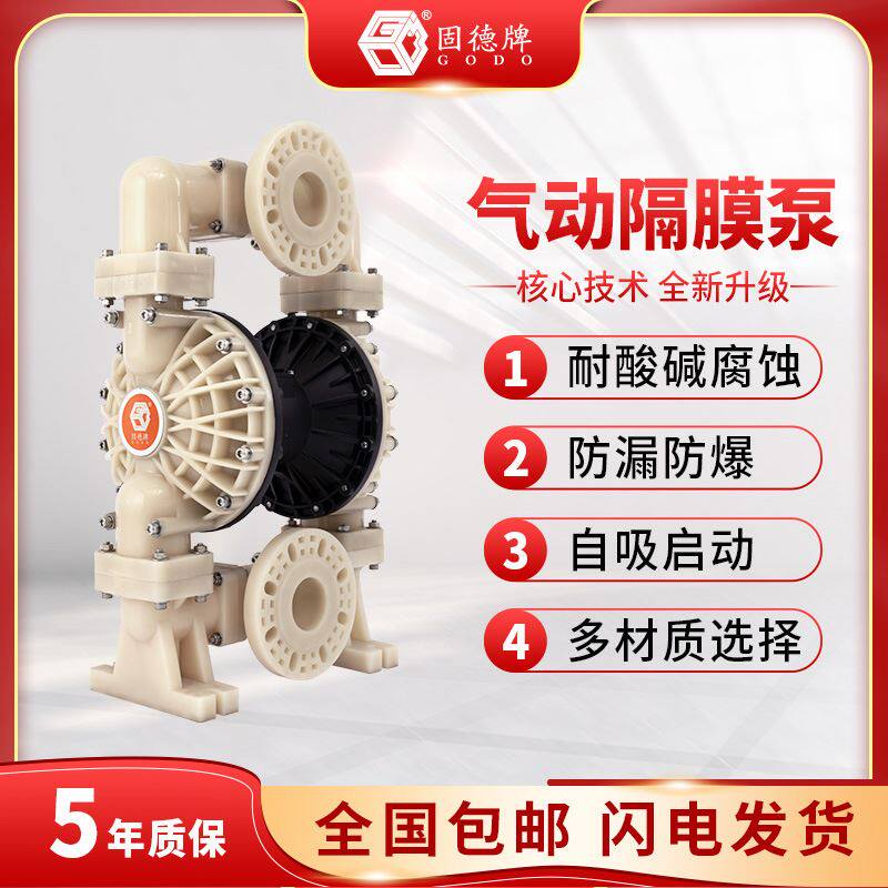 边锋牌氟塑料隔膜泵3-80气动泵水泵厂家厂家直供
