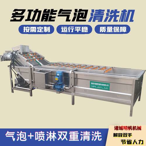 厂家气泡清洗机 土豆地瓜蔬菜生姜杏子全自动喷淋式辣椒清洗